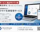 印刷実務経験を活かし伝わるチラシ・POPを作ります 原稿まとまってなくてもOK｜文章整理・キャッチコピーから対応 イメージ4