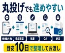 SEO記事10本を構成から作成します 構成からSEO記事10本まで丸投げOK・初回限定 イメージ8