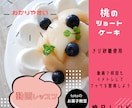 絶品！桃のショートケーキの作り方教えます 初心者大歓迎！本気でお菓子を作れるようになりたい方応援します イメージ1
