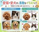 ペットの写真をベクター・イラストとして描きます ペットの写真を特別なイラストとして残したい飼い主様へ！ イメージ1