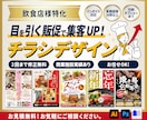 飲食店向けチラシデザインを制作いたします 飲食店の魅力を“伝わるデザイン”に。 イメージ1