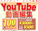 YouTubeなどの動画編集します YouTube以外でも、なんでも動画編集いたします！ イメージ1