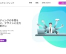 デザイン完全再現！ コーディング案件募集します 最安でコーディングして欲しい方におすすめ！ イメージ4