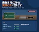 工事写真の撮影日時のズレを直します 電子納品の整合性チェックで弾かれる前に。Exifを一括補正 イメージ1