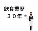 飲食業スタッフの職場恋愛相談乗ります 職場恋愛で結婚2回の私がアドバイス♪ イメージ2