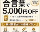 教材読者専用 ココナラ出品ページ仕上げます 教材で整理した内容を文章・プロフィール・画像まで仕上げます イメージ9