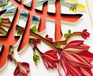 結婚式やお祝い「寿」をペーパークイリングで作ります 和装結婚式やフォトで個性を出せるアイテムです。色変更可能。 イメージ3