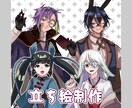 最短即日納品できます セッションが近いけどやっぱり立ち絵がほしい方は是非！ イメージ1
