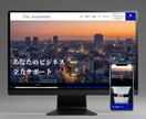 実績多数！！！高額HPの時代を終わらせます ！高品質で格安！ビジネスをサポートするオリジナルHP制作！ イメージ2