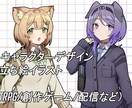 キャラクターデザイン立ち絵を作成できます 可愛くてキャッチーなアニメ風デザインが得意です！ イメージ1