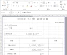 エクセル、マクロ、VBAなど自動化ツールを作ります その30分、ボタン1つに。現場仕様で安定自動化 イメージ9