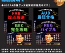 USCPA合格者がAUD攻略ノートを販売します 7ヶ月でUSCPA全科目合格のノウハウを凝縮した完全攻略本 イメージ4