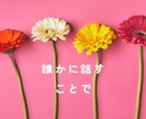 やさしい声のカウンセラーが☘電話でお聞きします 愚痴でも㊙でも大歓迎✌️現役カウンセラー温かくお迎えします イメージ6
