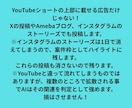 SNSや商品をYouTube、X、他で超拡散します ショート動画の上部に広告表示で動画拡散！詳しく動画を観てね イメージ3