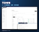 Excel・紙の管理をWebシステムに置き換えます 運送会社・宿泊施設で本番運用中|試作で確認してから納品 イメージ4