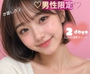 男性限定♡2日間チャット♡癒します お話しして気分転換しましょう♡雑談、愚痴なんでもok イメージ1