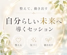 今だけ！チャネリング＋ズレの直します お金・仕事・人間関係調整＋どう動けばいいかが見える イメージ1