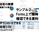 紙→Web　アンケートをペーパーレス化します Formsでアンケートを作成します　googleも可 イメージ3