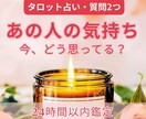 大人の恋愛｜あの人が隠す本音と二人の未来占います 気になるお相手の本心と、どうしたらいいのかを紐解きます イメージ1