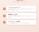あなただけの婚活アドバイスシート作ります アラフォー3ヶ月成婚の実体験から、あなたへのヒントを作ります イメージ2