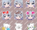 配信用のスタンプ・バッジイラストを作成いたします SDイラスト（バストアップ）、ゆるキャラ対応可能 イメージ1