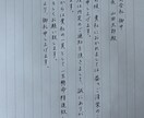 宛名書き、文書【代筆】いたします 大切なお礼状、ハガキ、封筒など丁寧に代筆いたします◎ イメージ3