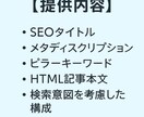 実運営経験あり｜地域SEO記事を作成します。ます 実運営で培った地域SEO構成で作成します イメージ4