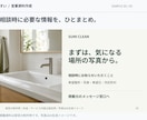 原稿から伝わる営業資料を5枚作成します 個人事業主・小規模企業向け。営業経験を生かして構成 イメージ6