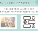 写真で相談！小さな片付けサポートします 小規模スペースを整理収納アドバイザーが丁寧にご提案 イメージ2
