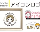 シンプルかわいいアイコンロゴ作成します 用途に合わせたオリジナルのアイコンロゴ イメージ1