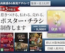 3件限定★世界観を形に！ポスター・チラシ制作します 【飲食・イベント】修正無制限・印刷入稿まで一貫サポート イメージ1
