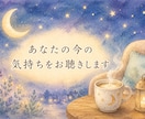 繊細さんのわかってもらえない辛さ お聴きします HSP/モヤモヤを手放す一歩☘️自分を大切にする✨を始めよう イメージ3