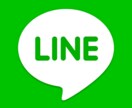 LINEの心理学教えます 気になる人からの返信率を上げたいあなたに！ イメージ1