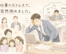 パニック障害寛解した私が相談のります 同じしんどさを抱える方の話を聞きます。 イメージ2