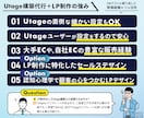 UTAGE構築代行【原稿作成OK】LPも制作します EC歴15年マーケターが UTAGE を構築します。 イメージ8