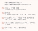 初めてでも安心！面倒くさい事務作業を引き受けます ちょこっとお試し！バックオフィス業務をお任せください イメージ4