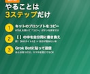 主婦学生営業マン必見！スマホでAI丸投げ教えます 10/31まで先着5名2,500円｜PC不要でAI丸投げ イメージ3