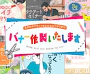 あなただけのオリジナルバナー・ヘッダー作ります 一人一人に心を込めて作成いたします イメージ1
