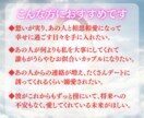 恋愛成就！3ヶ月以内に進展するか、％で鑑定します 24時間以内に鑑定！願望成就、出会い、複雑恋愛、縁結びなど イメージ6