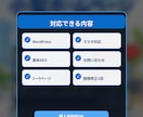 小規模ホームページを制作します 会社・店舗・個人向けの見やすいサイトを制作します イメージ3