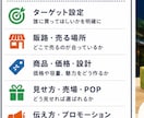 お土産・食品の販売戦略、販路開拓を一緒に考えます あなたの商品、どこに置きたい？販路を一緒に考えます イメージ3