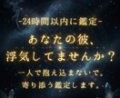 あなたの彼、浮気していませんか？真実をお伝えします もうひとりでかかえこまないで、あなたの味方です。寄り添います イメージ1