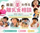 赤ちゃんの食べ方、離乳食の進め方一緒に考えます 離乳食・丸のみ・お口ぽかんを一緒に整理します。 イメージ1