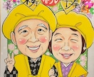手描きオリジナル似顔絵お描きします ☆世界でたった一つの贈り物、心を込めて☆ イメージ10