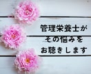 管理栄養士が過食、ストレス、人間関係何でも聞きます その過食、ストレスやガマンぐせが原因かも？改善法を考える イメージ2