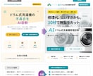 AIで作成したLPの違和感を改善・修正します 紫グラデ・3列カード・空虚なコピーを187項目で根本修正 イメージ8