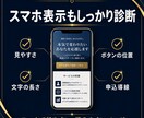 URLを送るだけでHP・LP改善点を診断します 今のHP・LPの見やすさと申込・予約・問い合わせ導線を診断 イメージ6