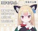 Vtuberさん向け3Dモデルつくります vroidで配信、MMDやVRchatで使えるモデル制作 イメージ1