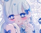 お顔の可愛いキラキライラスト描きます パッと目を引く目が特徴的なイラスト制作！ イメージ1