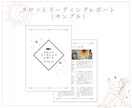 テキスト鑑定/タロットで占います 【タロット歴10年以上/鑑定書付き】恋愛・仕事・人間関係 イメージ3
